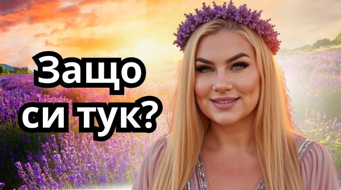 Стояна Нацева