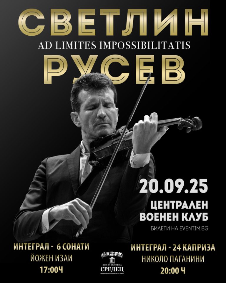Concert_Svetlin Rusev