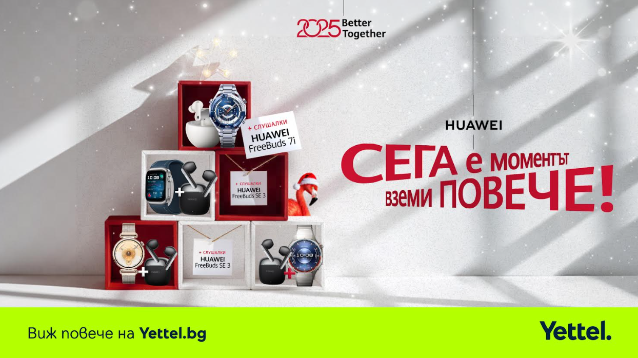 Екранна снимка 2025-12-18 194615