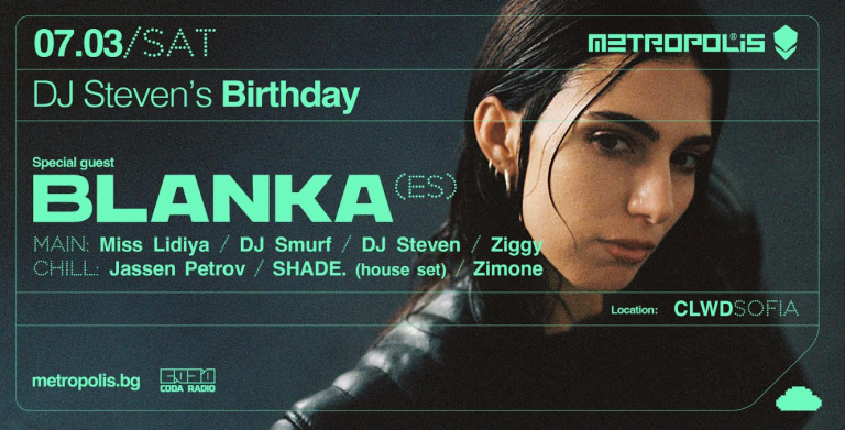 Metropolis и CLWD поставят начало на нова клубна линия със събитие на 7 март