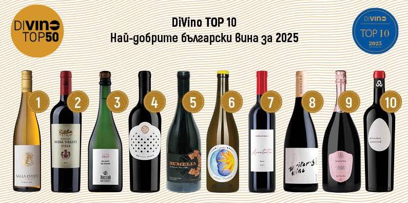 Бяло вино триумфира за първи път в DiVino TOP 50