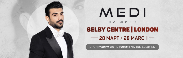 МЕДИМАНИЯТА СЕ ПРЕМЕСТВА В ЛОНДОН: След историческия 8-ми март в София, мегазвездата атакува британската столица!