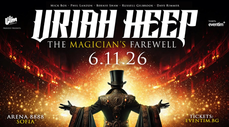 URIAH HEEP ЗА ПОСЛЕДЕН ПЪТ В БЪЛГАРИЯ
