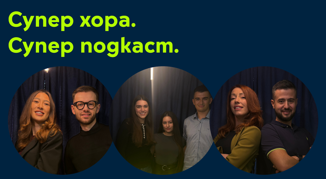 Yettel стартира нов сезон на „Супер хора. Супер подкаст“ с фокус върху младите лидери и дигиталните иновации