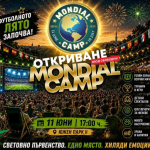 Mondial Camp 2026 отваря врати за мачовете от Световното първенство по футбол